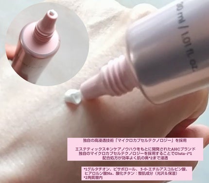 ブライト フォーカス リアル アイクリーム フォーフェイス/AHC/アイケア・アイクリームを使ったクチコミ(2枚目)