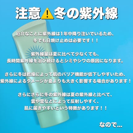 アネッサ パーフェクトUV スキンケアジェル NA/アネッサ/日焼け止めジェルを使ったクチコミ(2枚目)