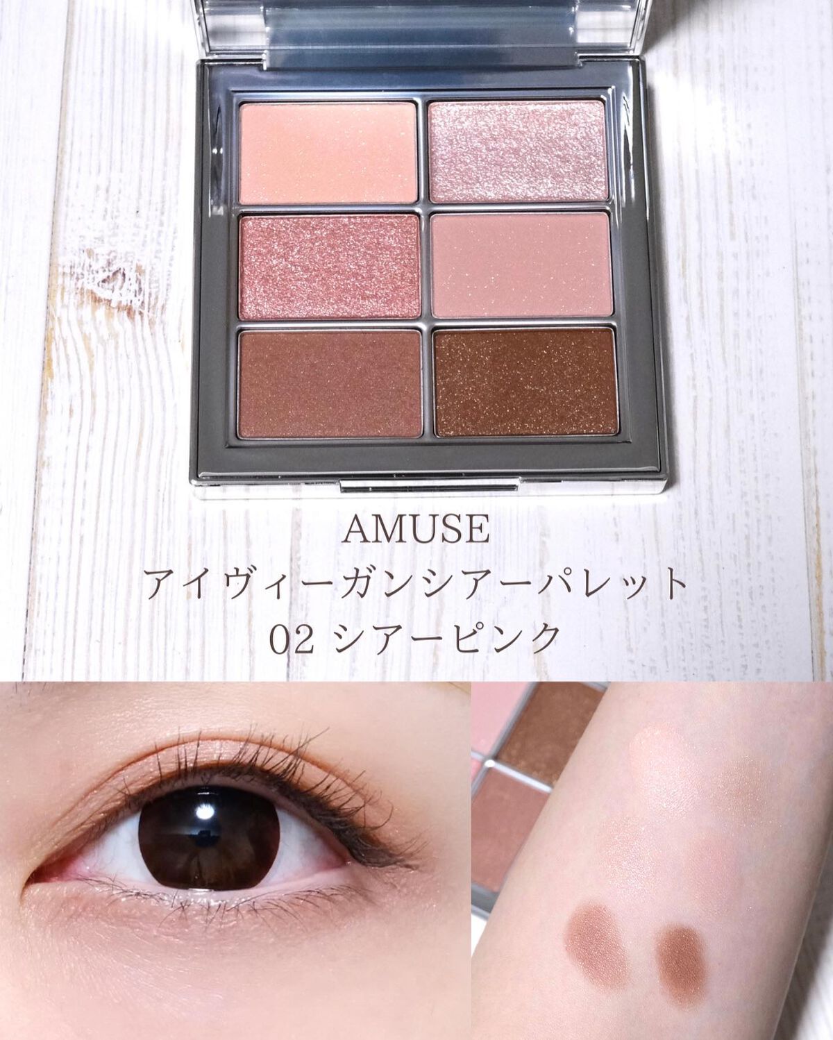 フィーアイパレットガラス 02 サマー/fwee/アイシャドウパレットを使ったクチコミ（2枚目）