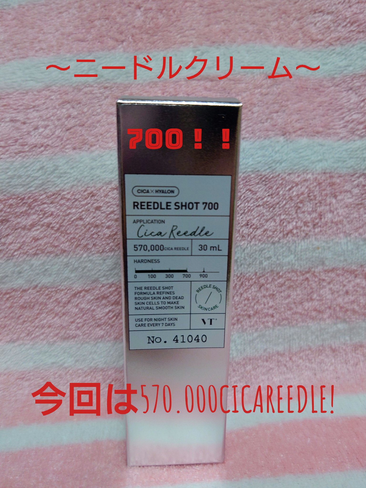 を使ったクチコミ（1枚目）