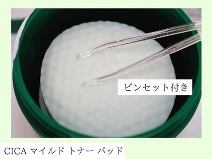 CICA マイルドトナーパッド/VT/トナーパッドを使ったクチコミ(3枚目)