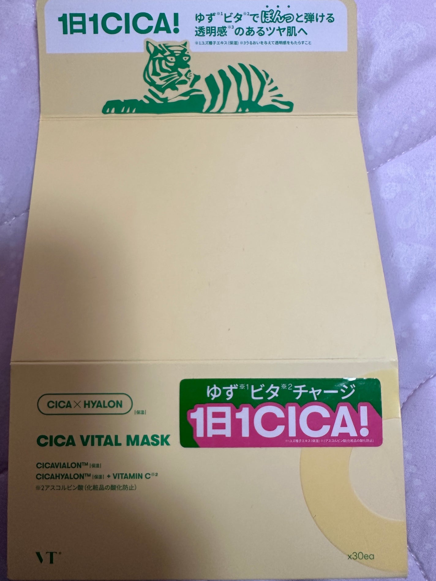 シカバイタル マスク/VT/シートマスク・パックを使ったクチコミ(5枚目)