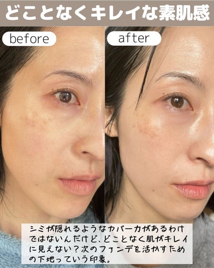 RMK メイクアップベース/RMK/化粧下地を使ったクチコミ(5枚目)