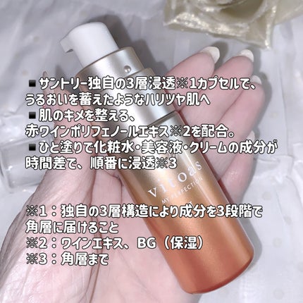 vitoas(ビトアス) マイパーフェクション I しっとり/vitoas/美容液を使ったクチコミ(4枚目)
