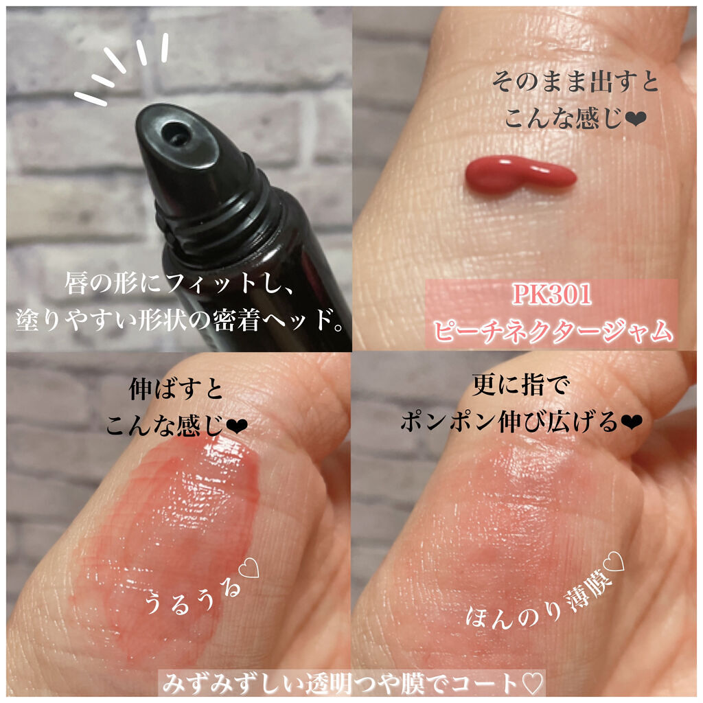 ドラマティックリップティント PK301 ピーチネクタージャム/マキアージュ/リップティントを使ったクチコミ（3枚目）