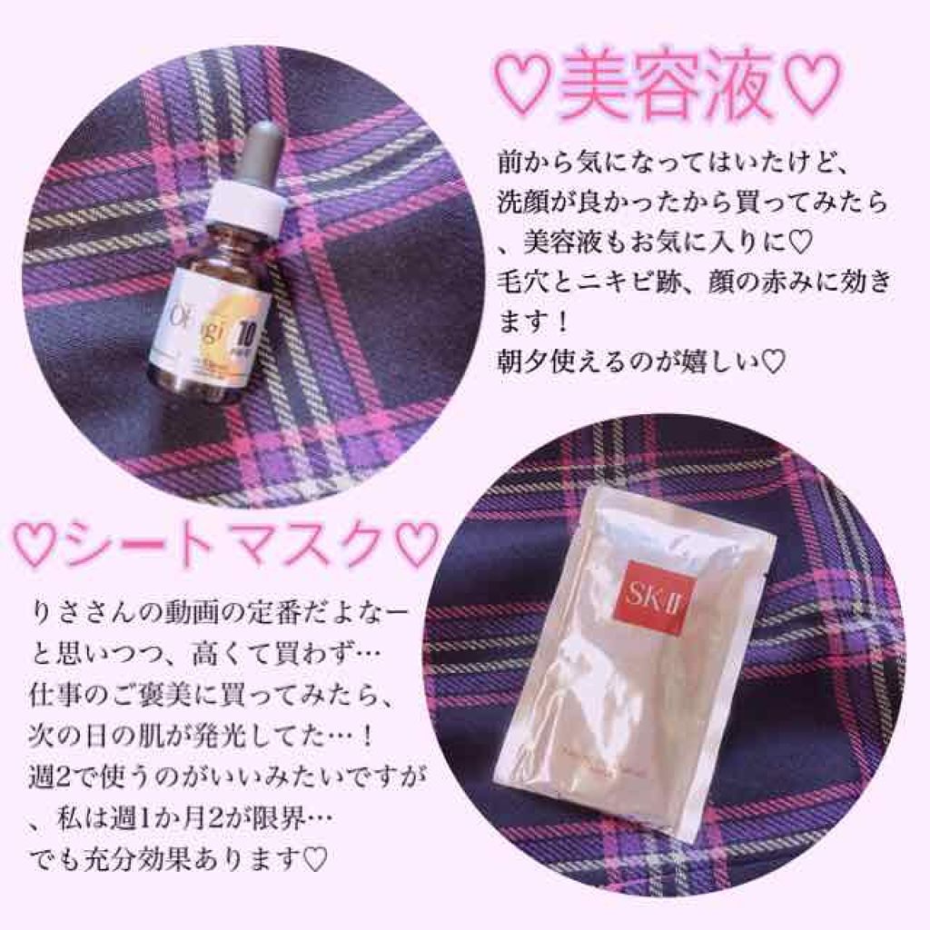 オバジC10セラム/オバジ/美容液を使ったクチコミ（3枚目）