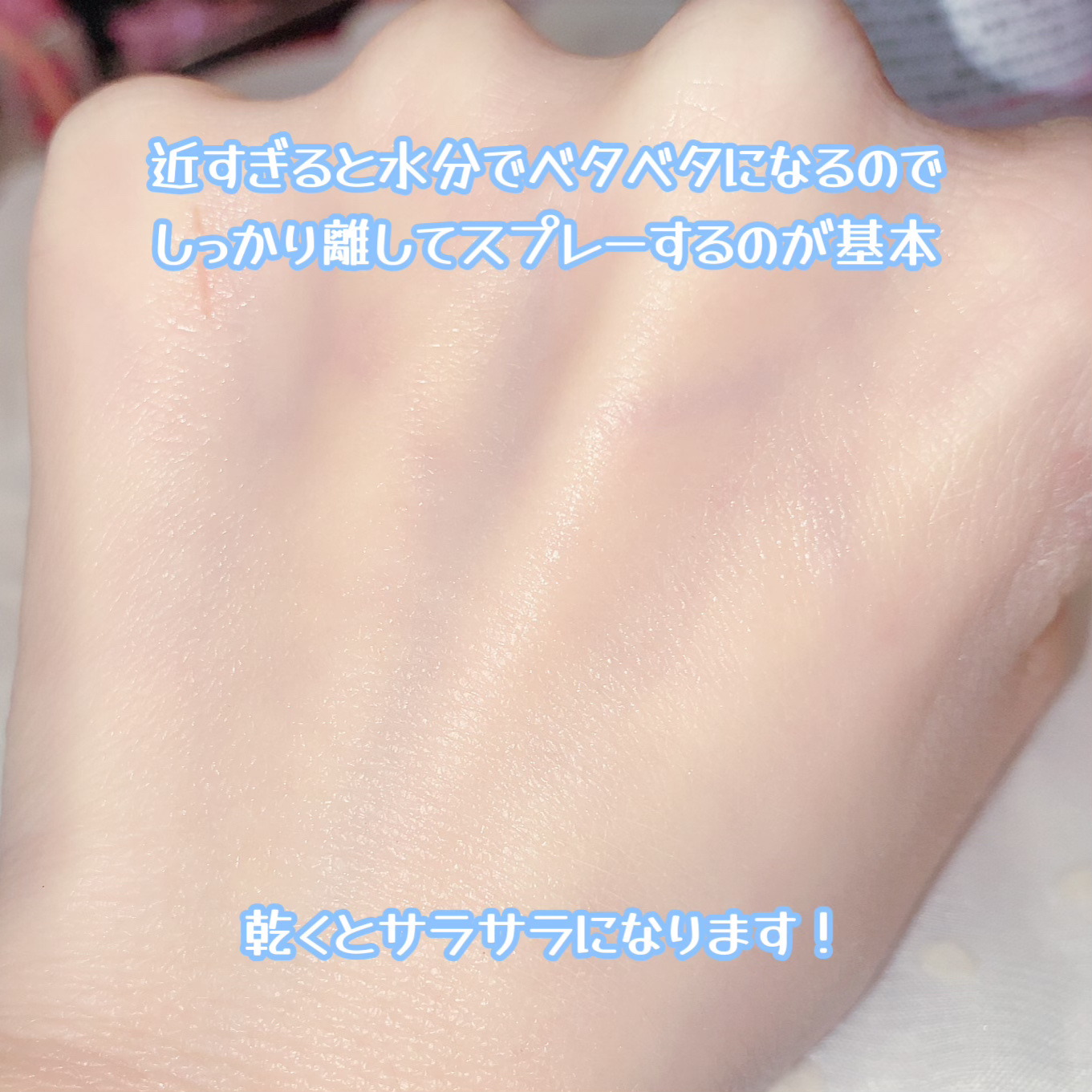 うるおいミスト+/MAKE COVER/ミスト状化粧水を使ったクチコミ（3枚目）