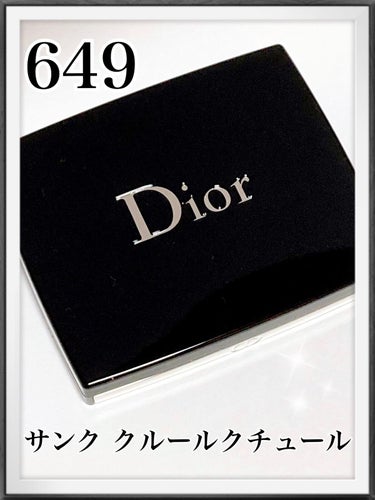 【旧】サンク クルール クチュール/Dior/パウダーアイシャドウを使ったクチコミ（1枚目）