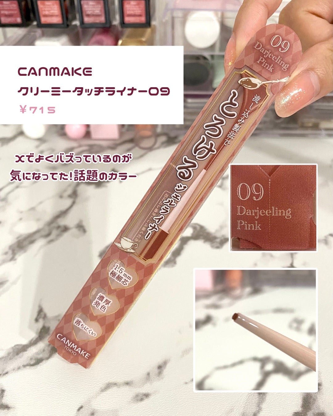 クリーミータッチライナー/キャンメイク/ジェルアイライナーを使ったクチコミ(2枚目)