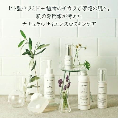 モイスチャライジングセラム/エトヴォス/美容液を使ったクチコミ(3枚目)