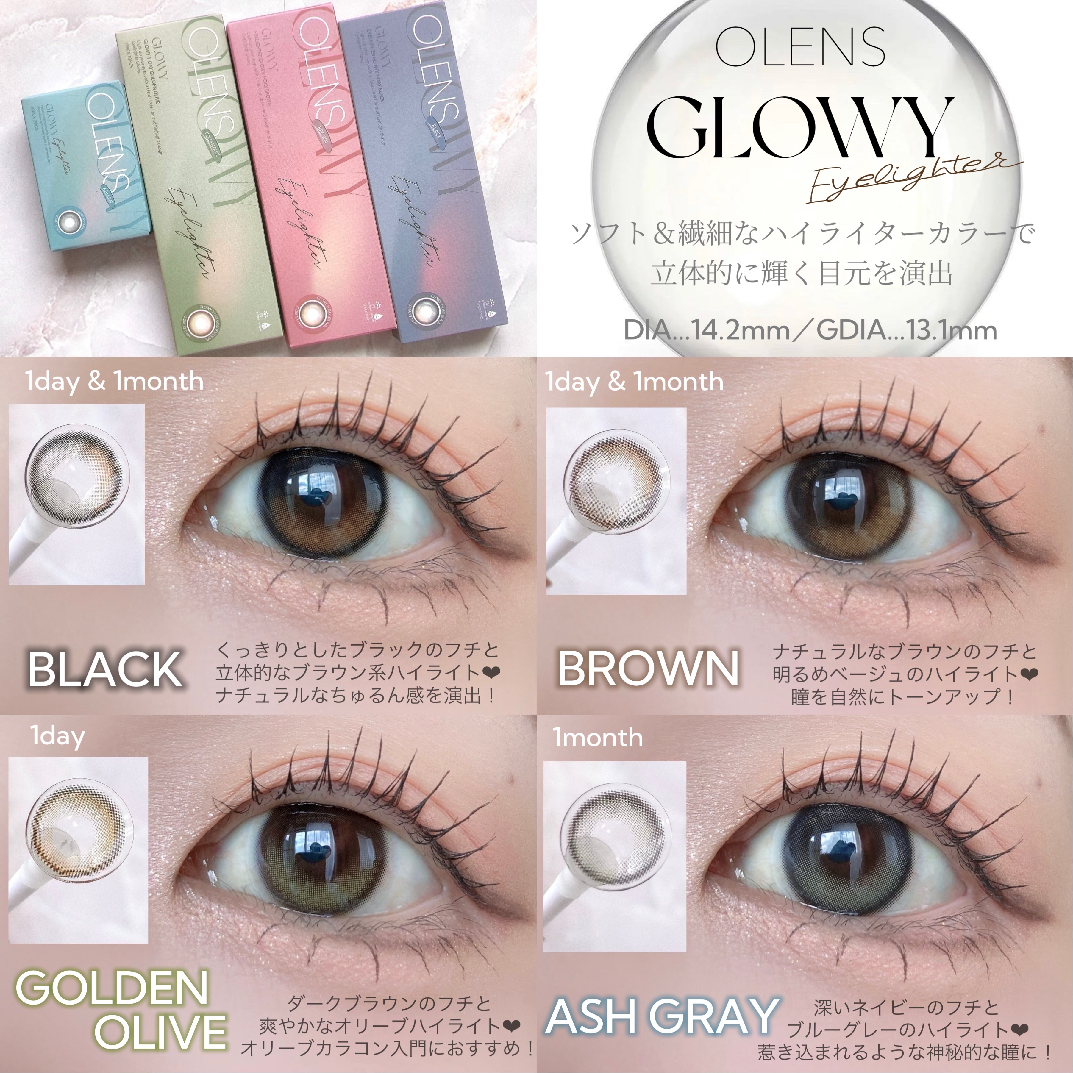 Glowy Golden Olive/OLENS/ワンデー（１DAY）カラコンを使ったクチコミ（2枚目）