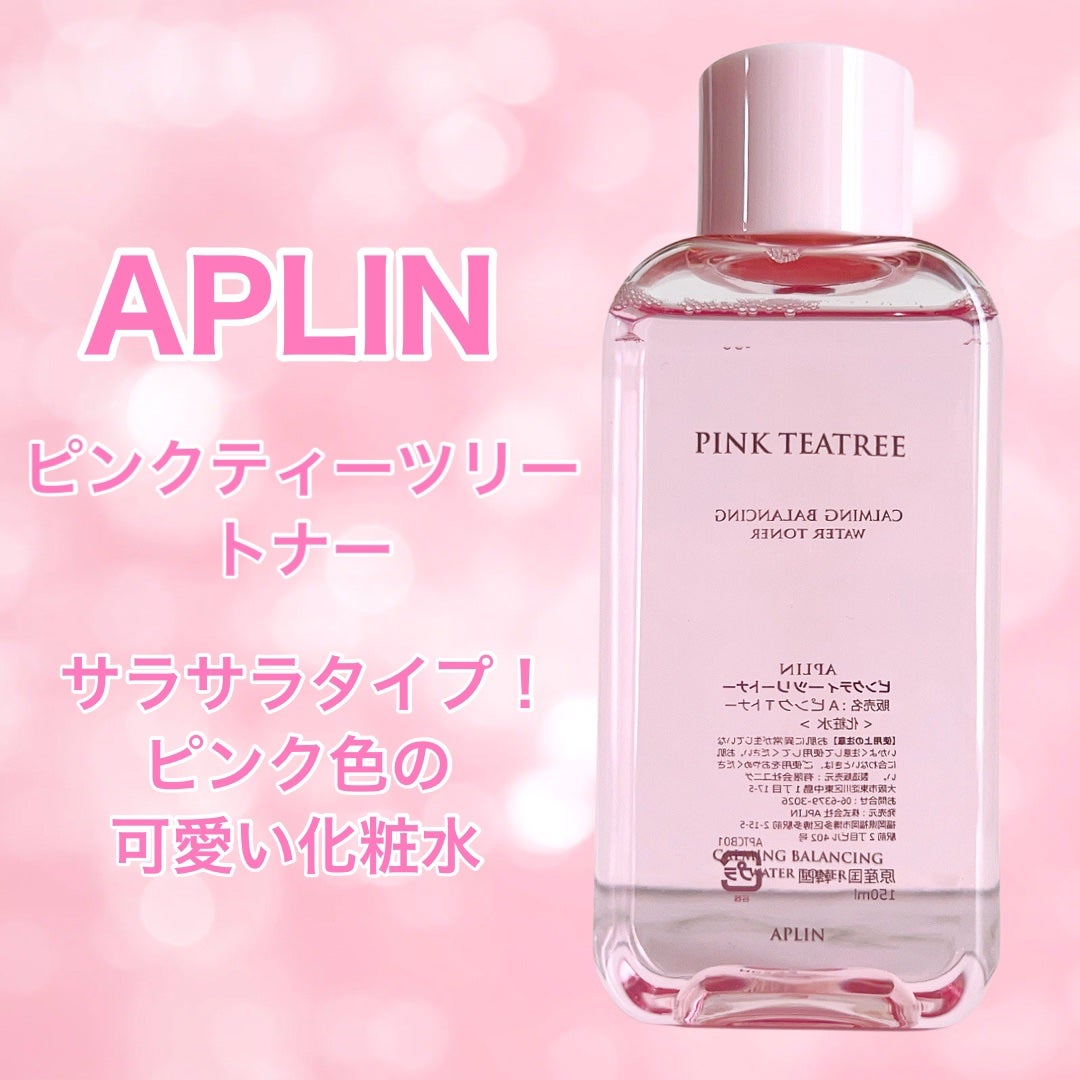 ピンクティーツリートナー/APLIN/化粧水を使ったクチコミ(2枚目)