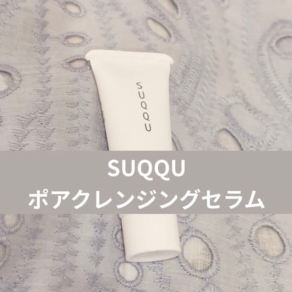 ポア クレンジング セラム/SUQQU/スクラブ・ゴマージュを使ったクチコミ(1枚目)