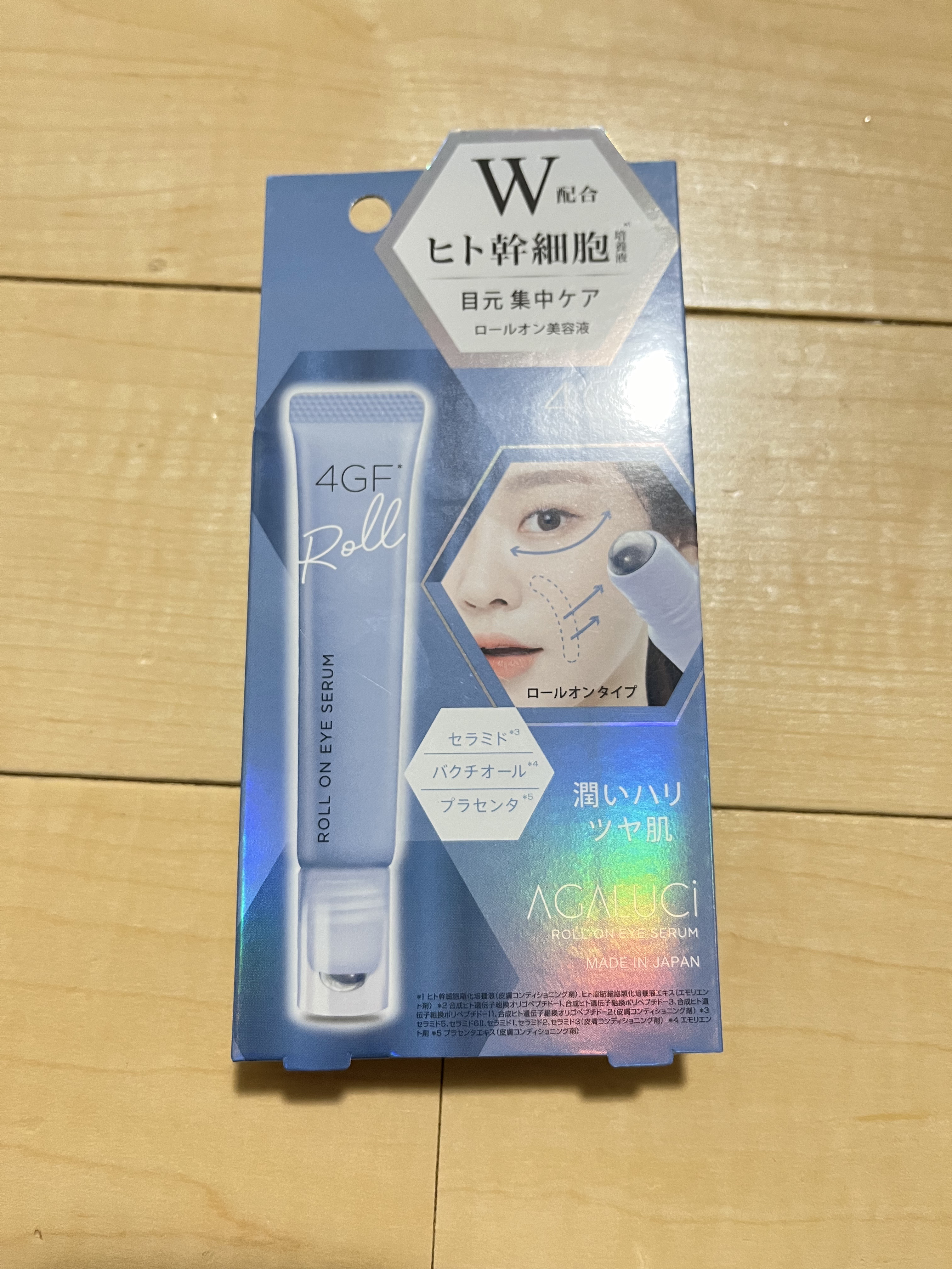 アガルーシ 美容液ローラー/ビューティーワールド/アイケア・アイクリームを使ったクチコミ（1枚目）
