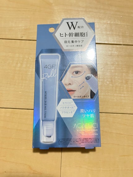 アガルーシ 美容液ローラー/ビューティーワールド/アイケア・アイクリームを使ったクチコミ(1枚目)
