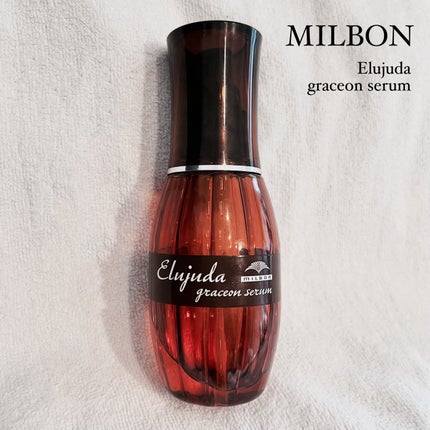 エルジューダ グレイスオン セラム/エルジューダ/ヘアオイルを使ったクチコミ(1枚目)