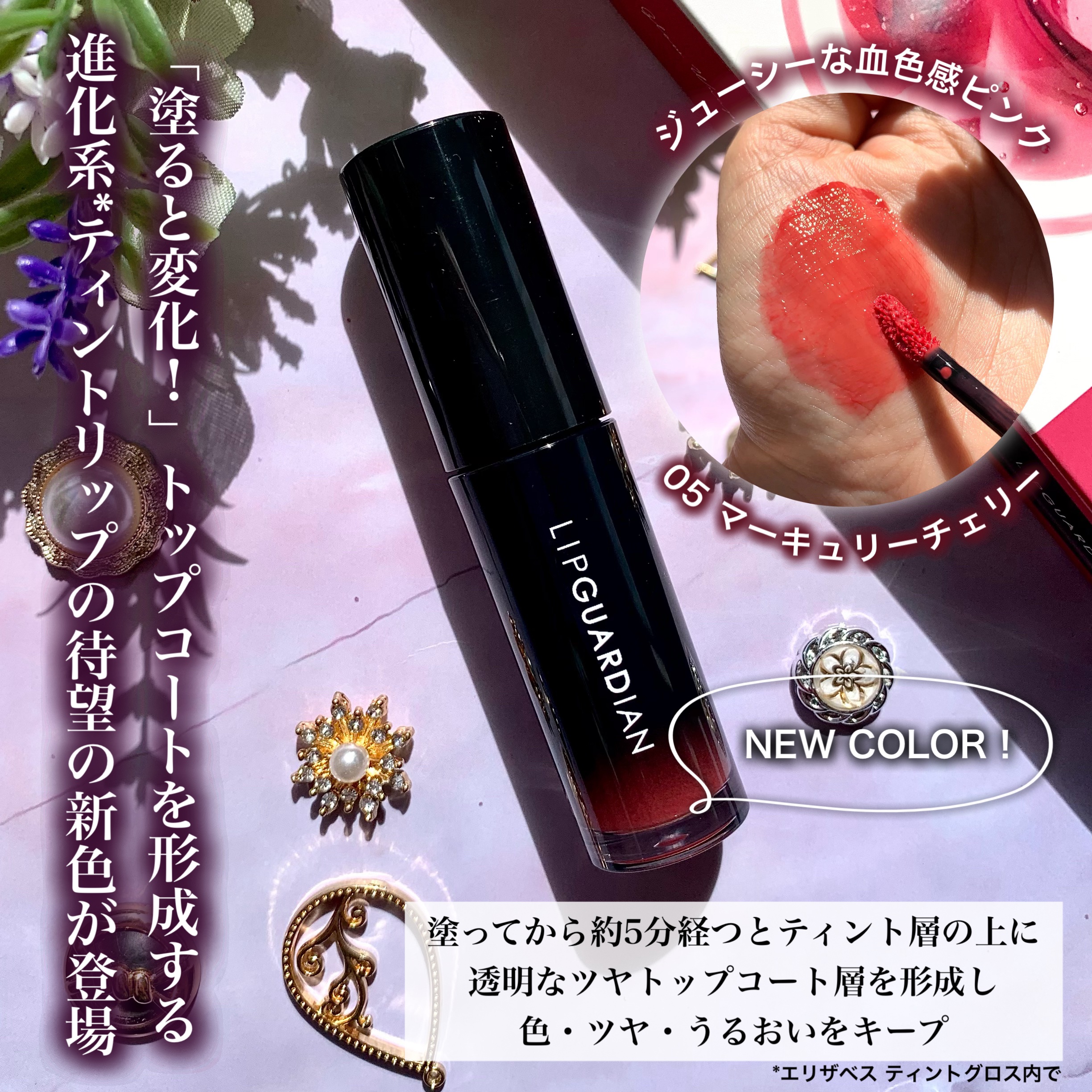 グロウラッピングティント/LIPGUARDIAN/リップティントを使ったクチコミ（2枚目）