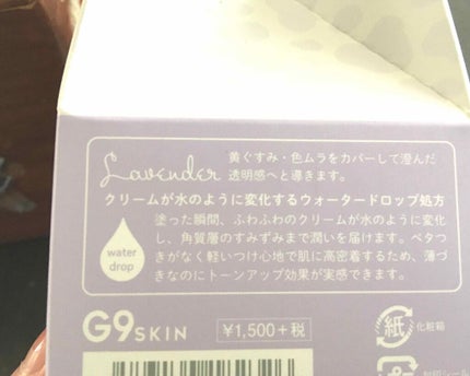 WHITE WHIPPING CREAM(ウユクリーム)/G9SKIN/化粧下地を使ったクチコミ(2枚目)