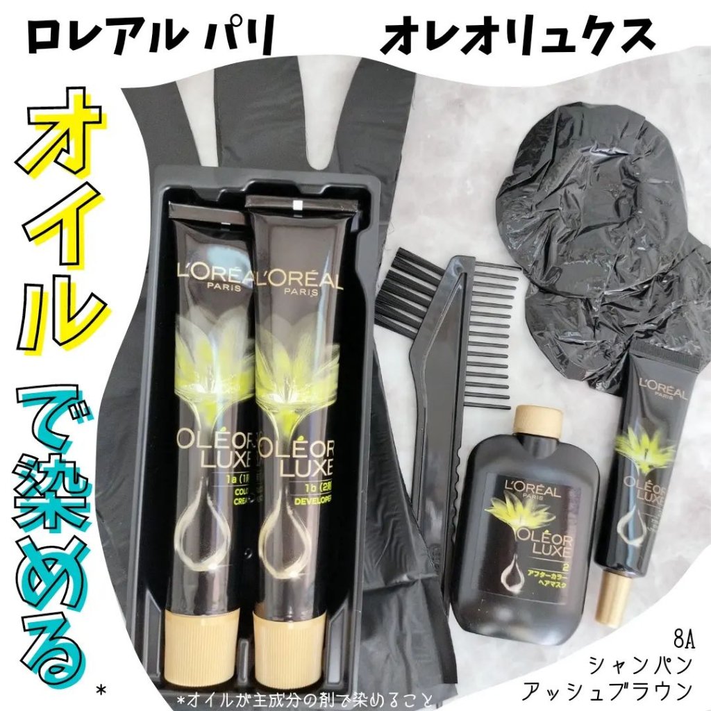 オレオリュクス/ロレアル パリ/ヘアカラーを使ったクチコミ（1枚目）