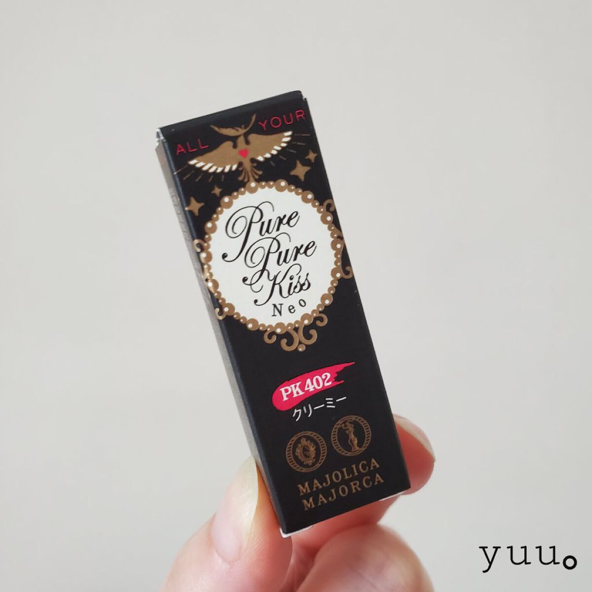 ピュア・ピュア・キッス/MAJOLICA MAJORCA/口紅を使ったクチコミ（2枚目）