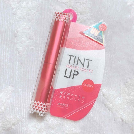 アヴァンセ ジョリ・エ ジョリ・エ ティントリップ/アヴァンセ/リップティントを使ったクチコミ(1枚目)
