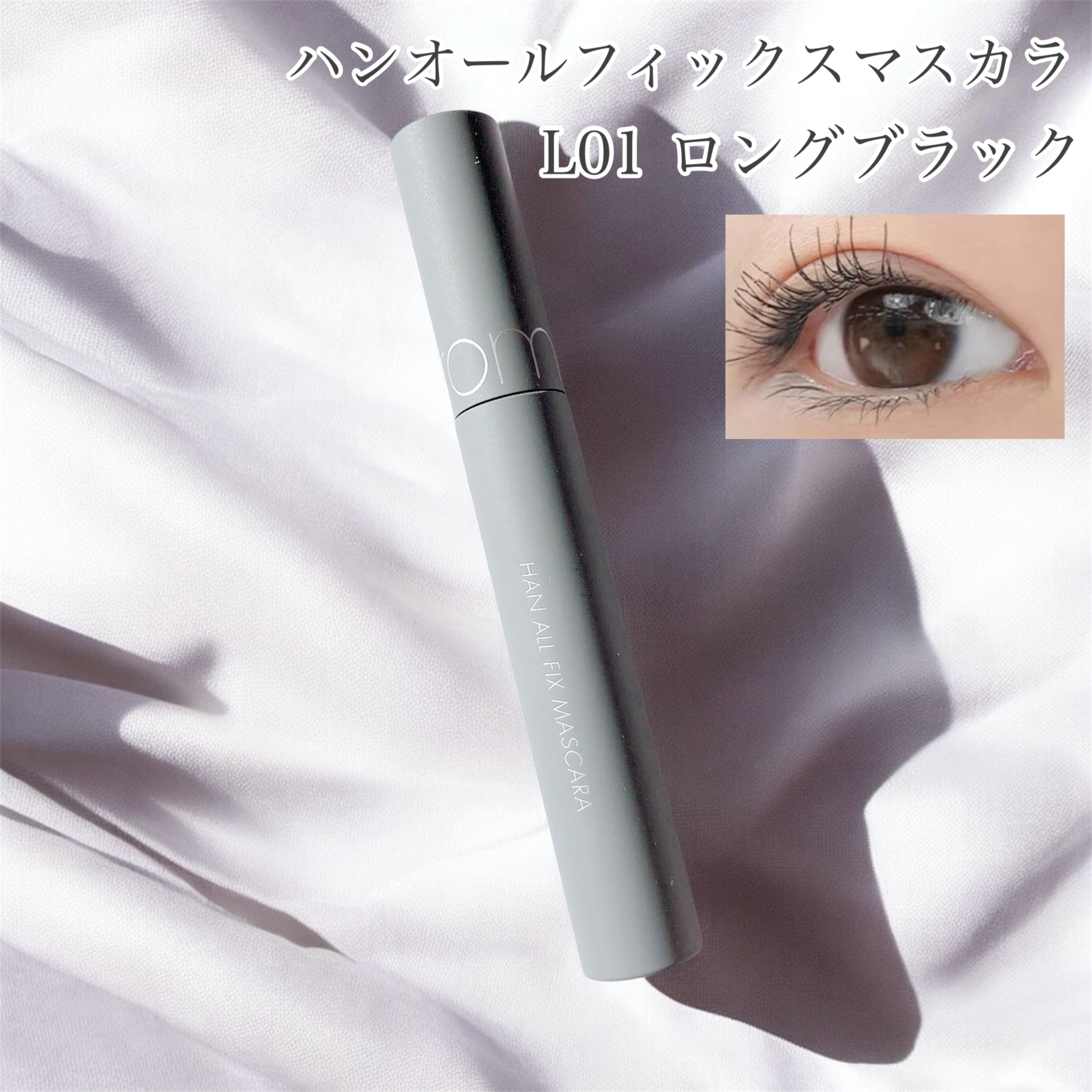 ラッキーバッグMセット/rom&nd/メイクアップキットを使ったクチコミ（2枚目）