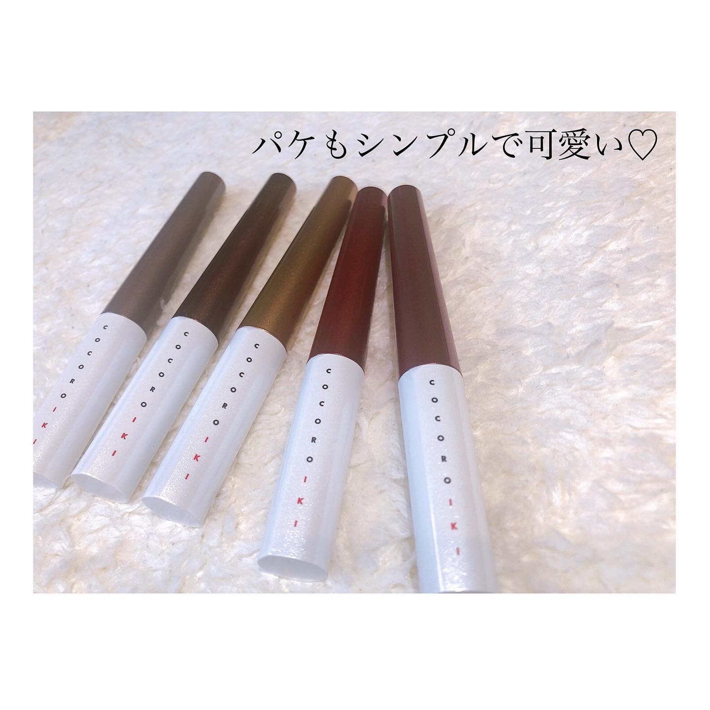 COCOROIKI アイデザインマスカラのクチコミ「♡♡♡
今日は個人的な購入品💓
COCROIKIのアイデザインマスカラを
全色一気買いしました.....」（3枚目）