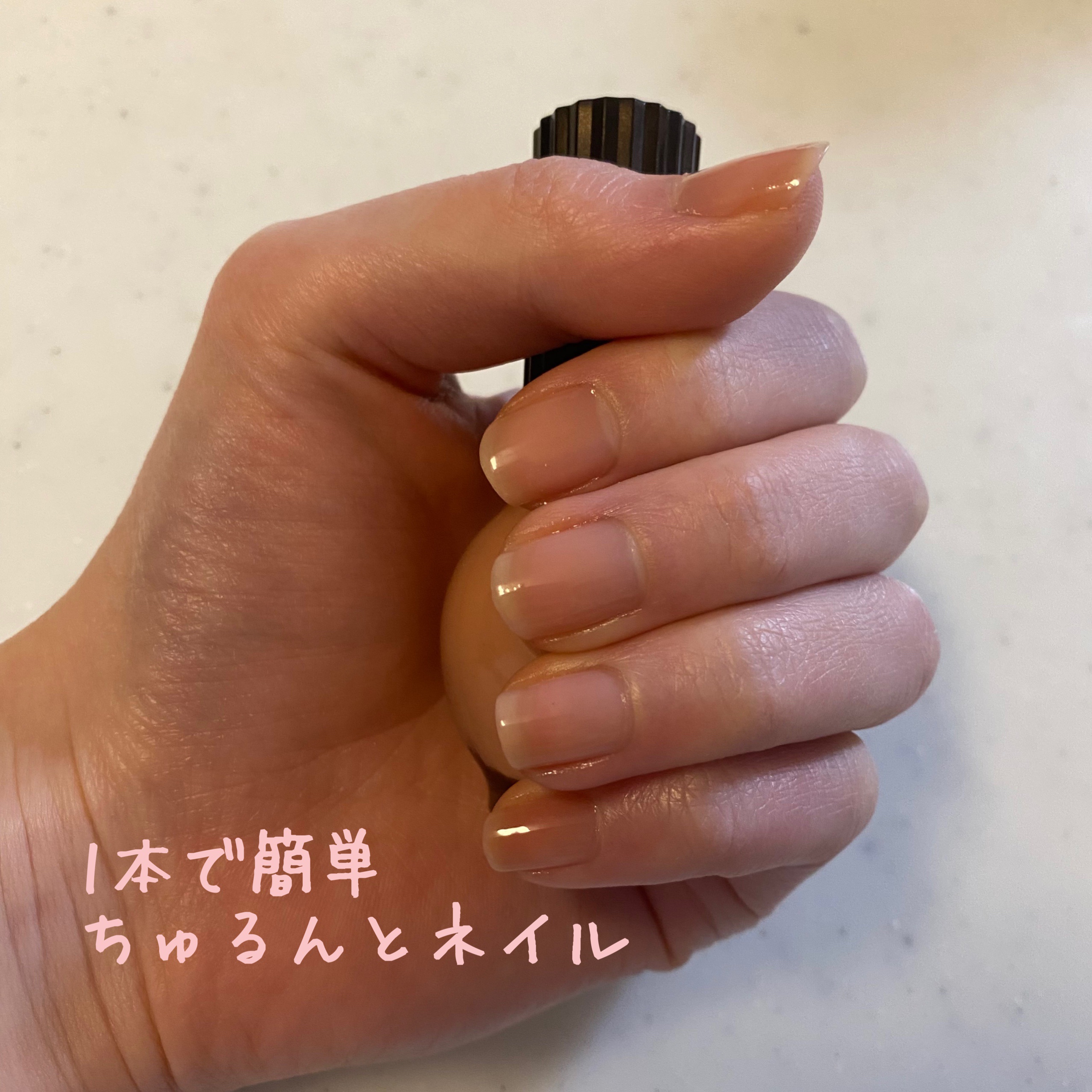 シュガードール オールインワンネイルR 51 シアーベージュ/シュガードール/オールインワンネイルを使ったクチコミ（1枚目）