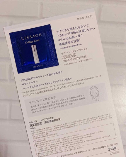 リサージ コラゲリードa/リサージ/美容液を使ったクチコミ(2枚目)