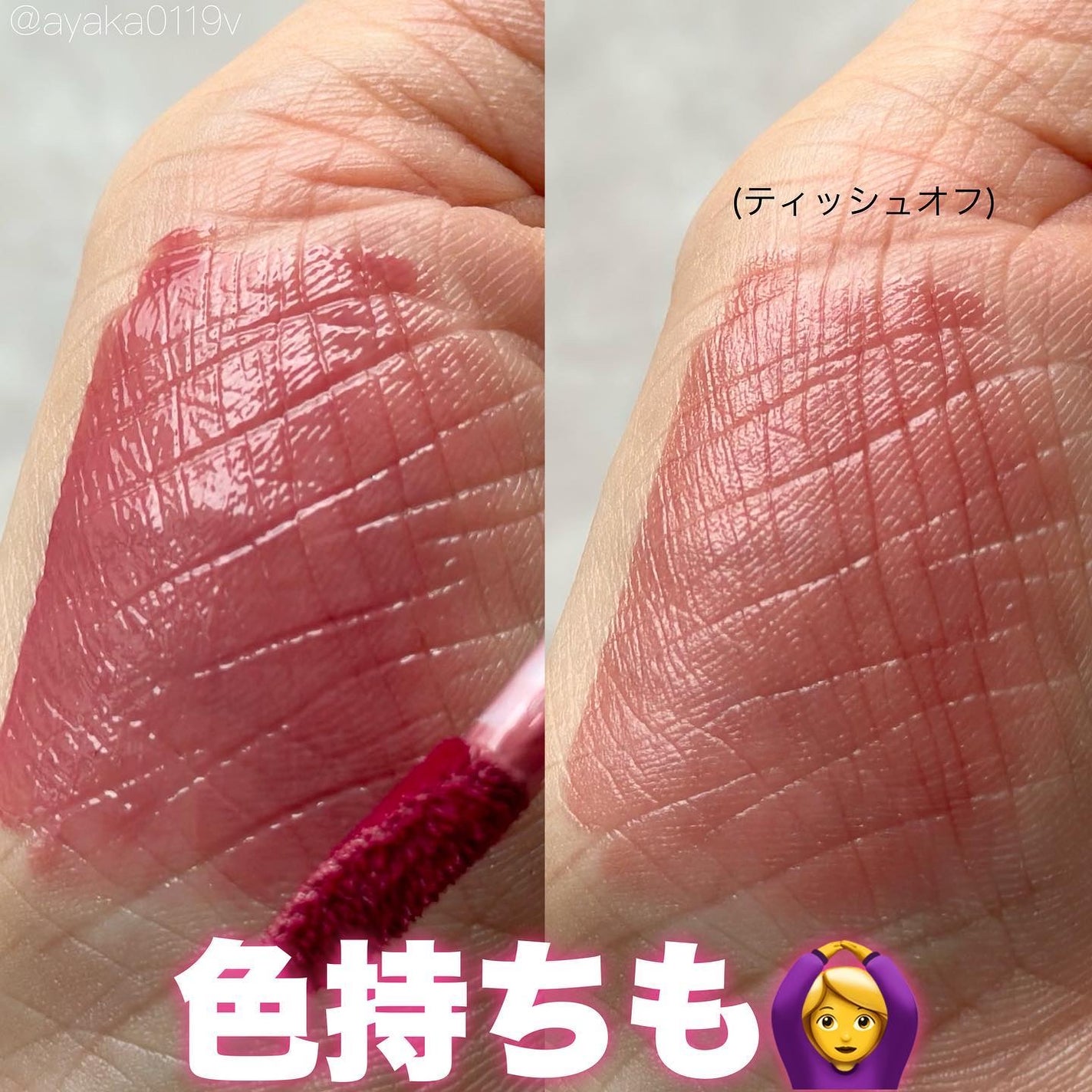 ジェルフィットティント/AMUSE/リップティントを使ったクチコミ(4枚目)