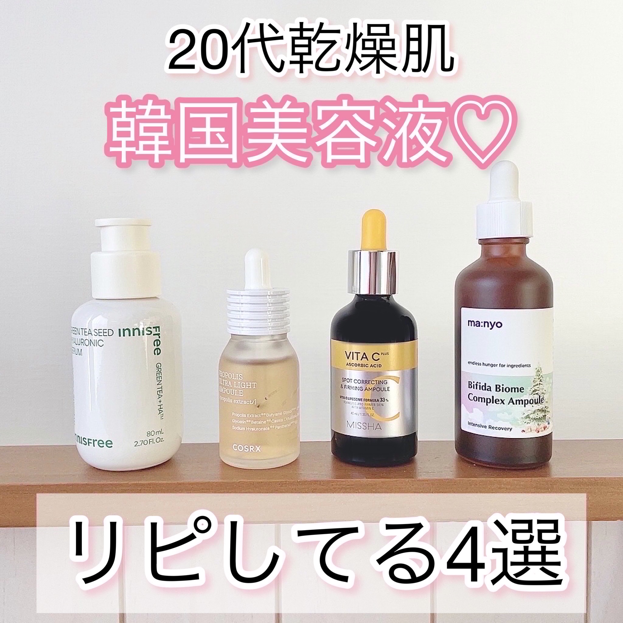 ビフィダバイオームコンプレックスセラム/manyo/美容液を使ったクチコミ（1枚目）