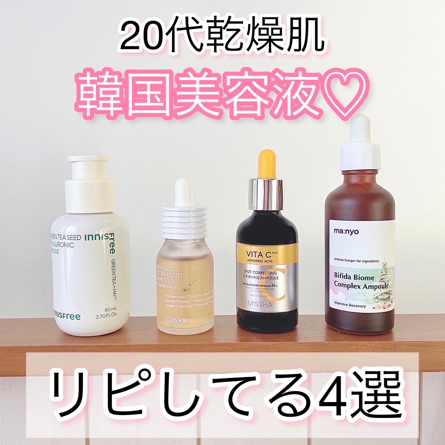 ビフィダバイオームコンプレックスセラム/manyo/美容液を使ったクチコミ(1枚目)