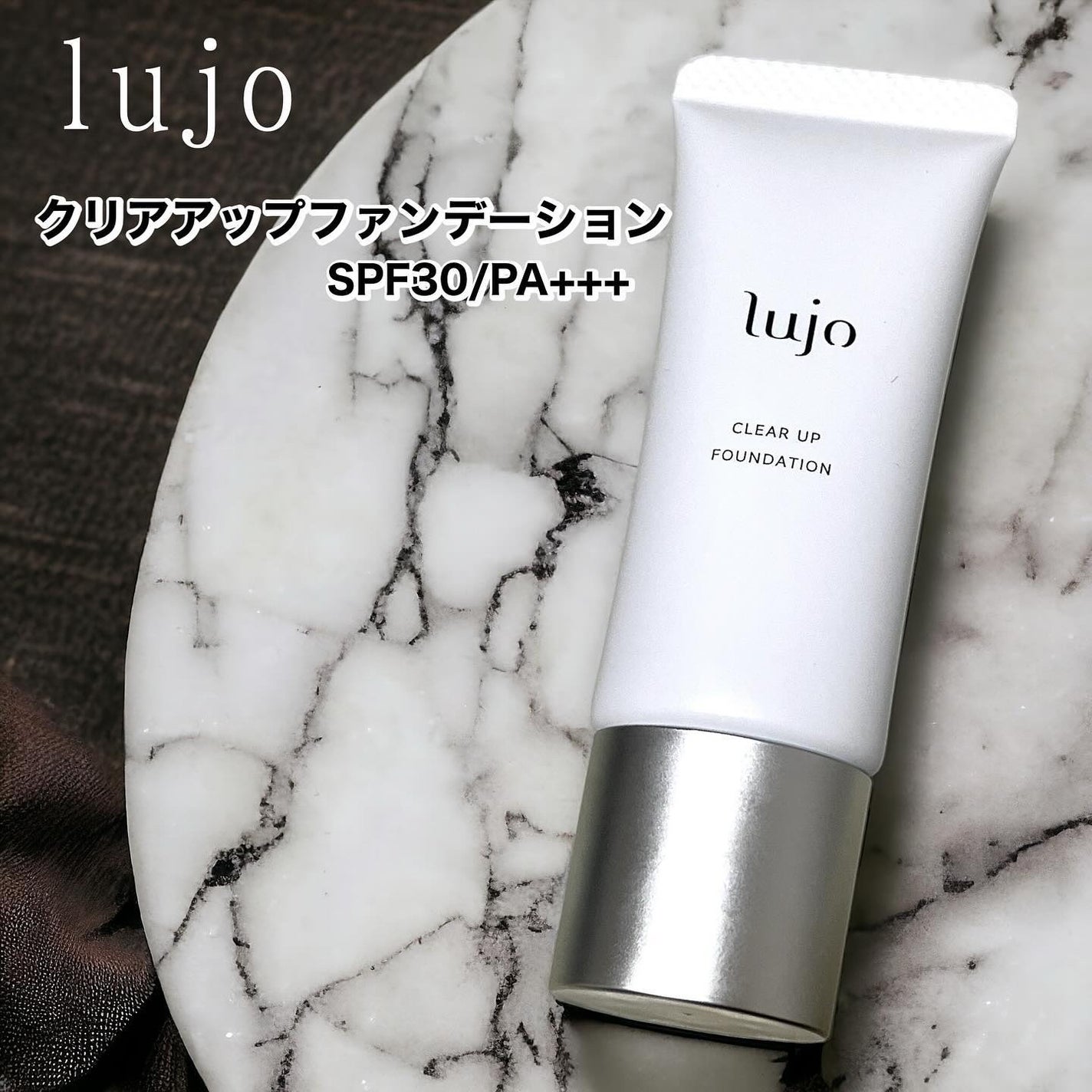 クリアアップ ファンデーション/lujo/クリーム・エマルジョンファンデーションを使ったクチコミ(1枚目)