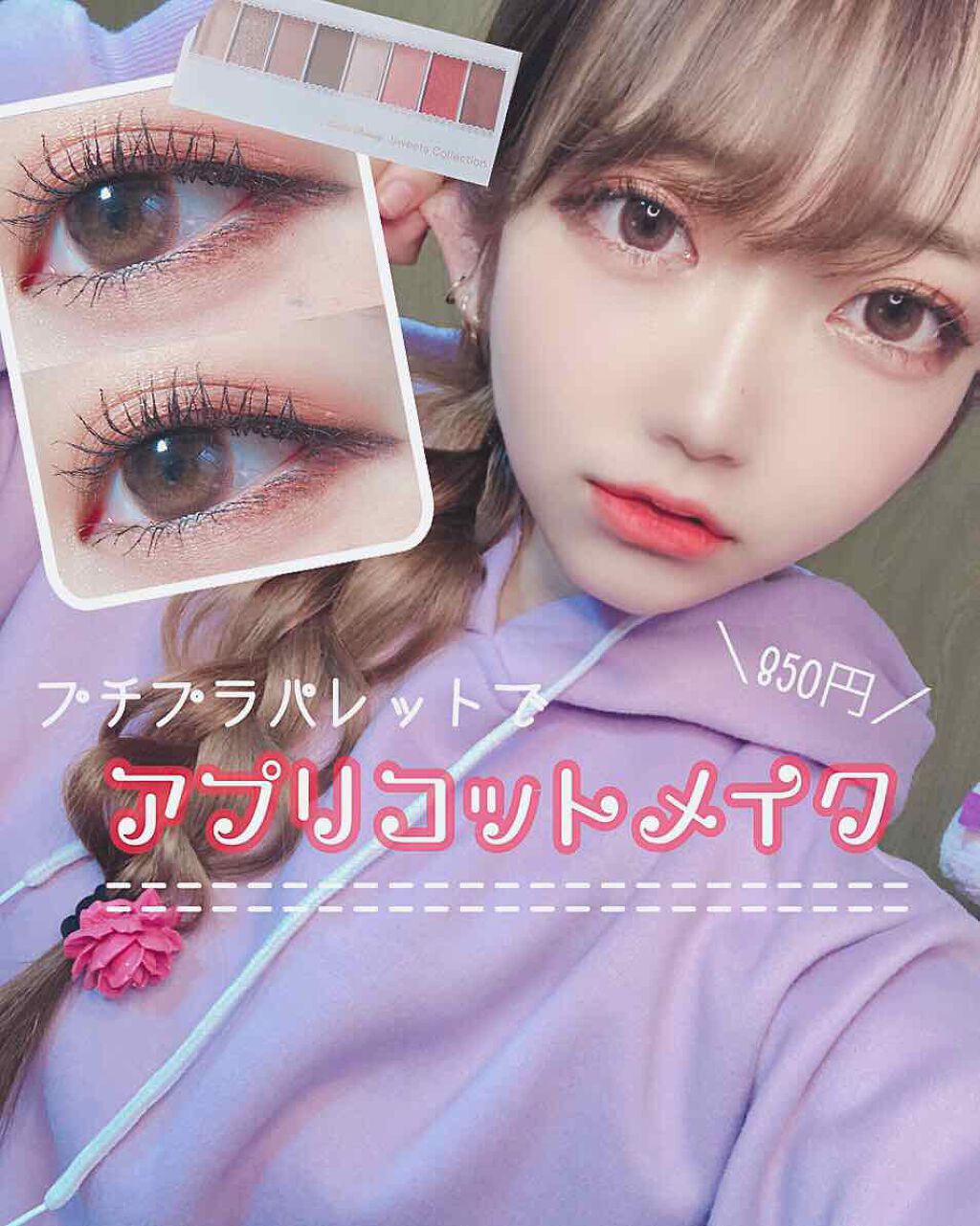 ラスティングマルチアイベース WP/キャンメイク/アイシャドウベースを使ったクチコミ(1枚目)