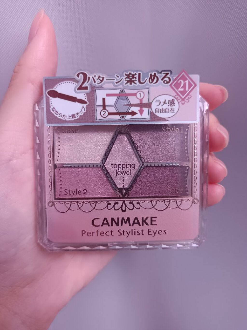 【旧品】パーフェクトスタイリストアイズ/キャンメイク/アイシャドウパレットを使ったクチコミ(1枚目)