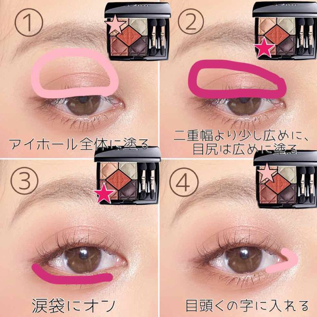 サンク クルール/Dior/アイシャドウパレットを使ったクチコミ(2枚目)