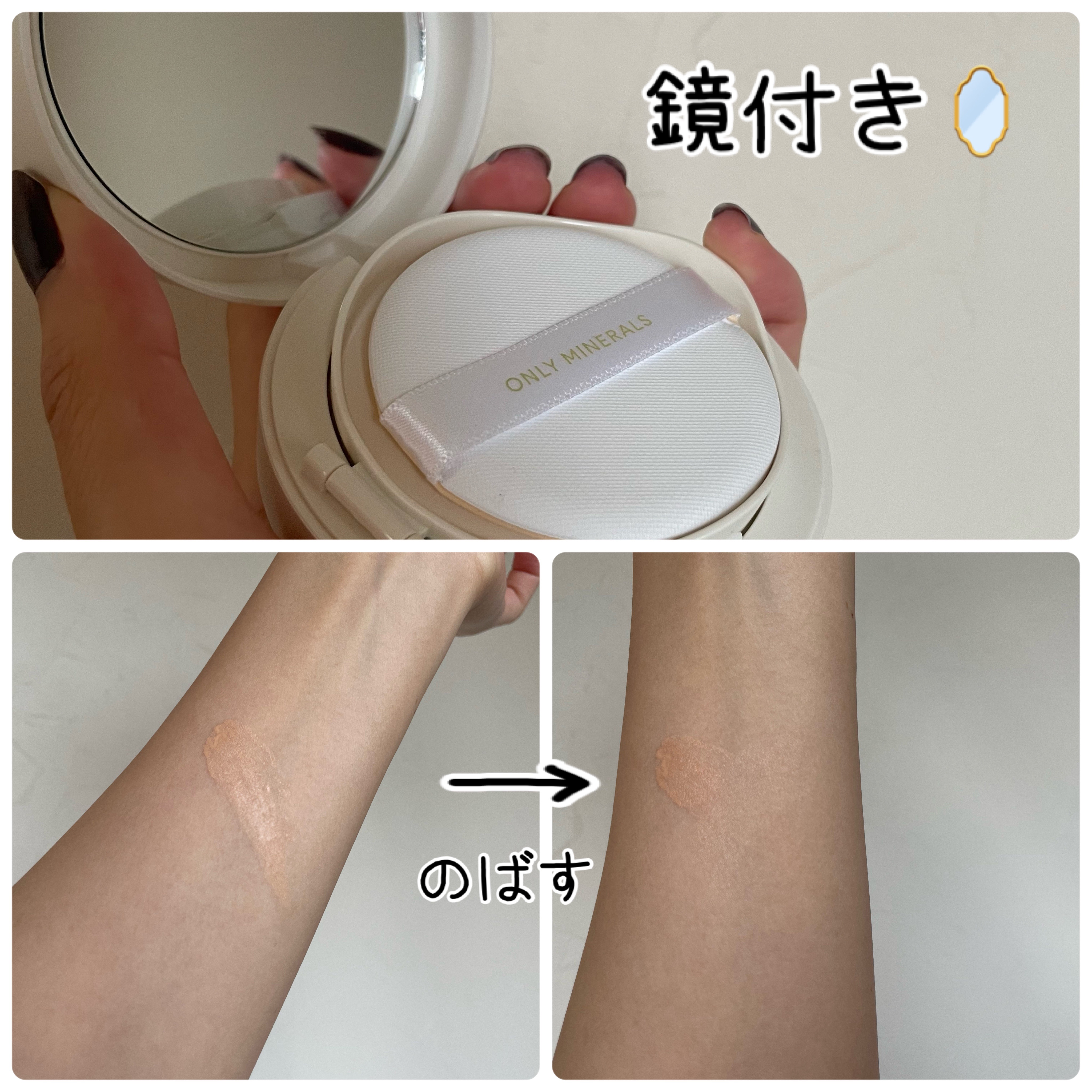 薬用 リンクルホワイト クッションBB/ONLY MINERALS/クッションファンデーションを使ったクチコミ（3枚目）