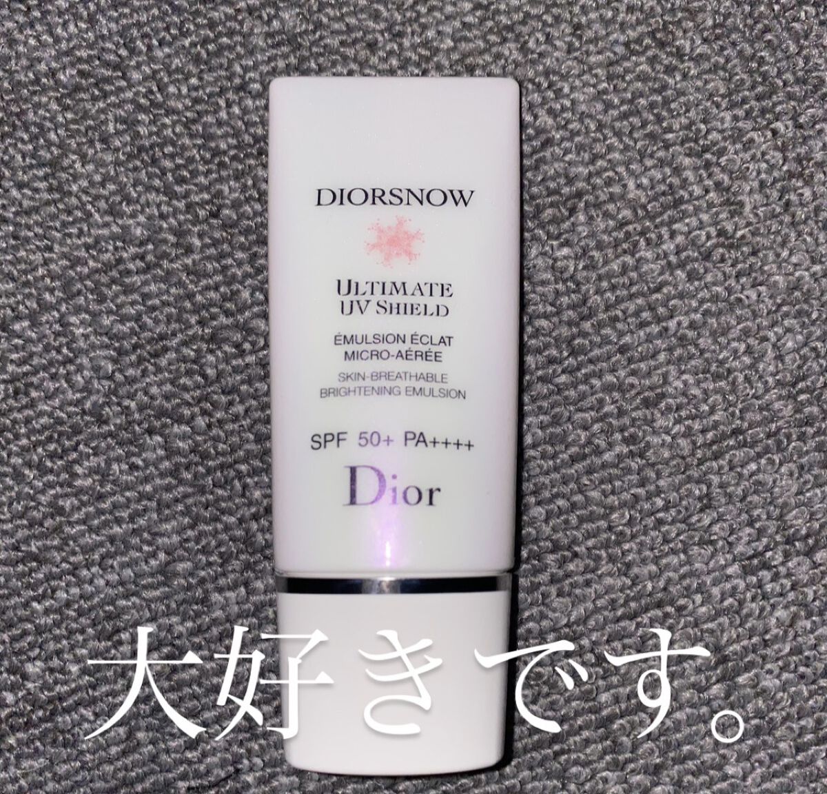 【旧】スノー アルティメット ＵＶシールド 50＋/Dior/日焼け止めミルクを使ったクチコミ（1枚目）