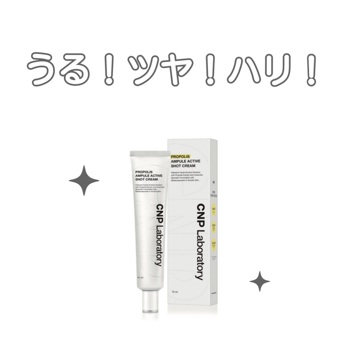 CNP プロP S クリーム/CNP Laboratory/フェイスクリームを使ったクチコミ（1枚目）