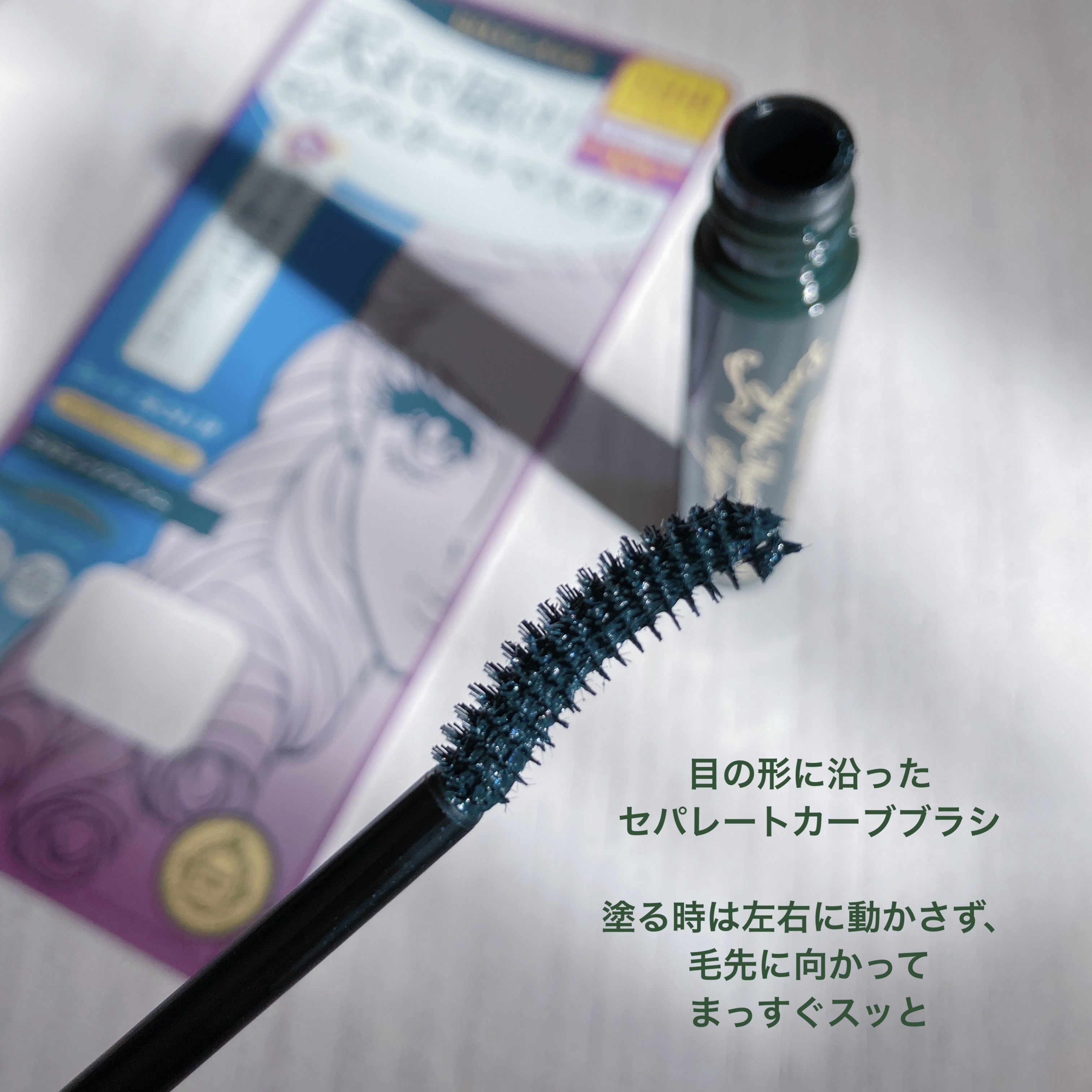 ロングUPマスカラ スーパーWP 52 ミスティックアッシュ/ヒロインメイク/マスカラを使ったクチコミ（3枚目）