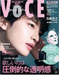 VoCE (ヴォーチェ) VOCE 2021年10月号特別版