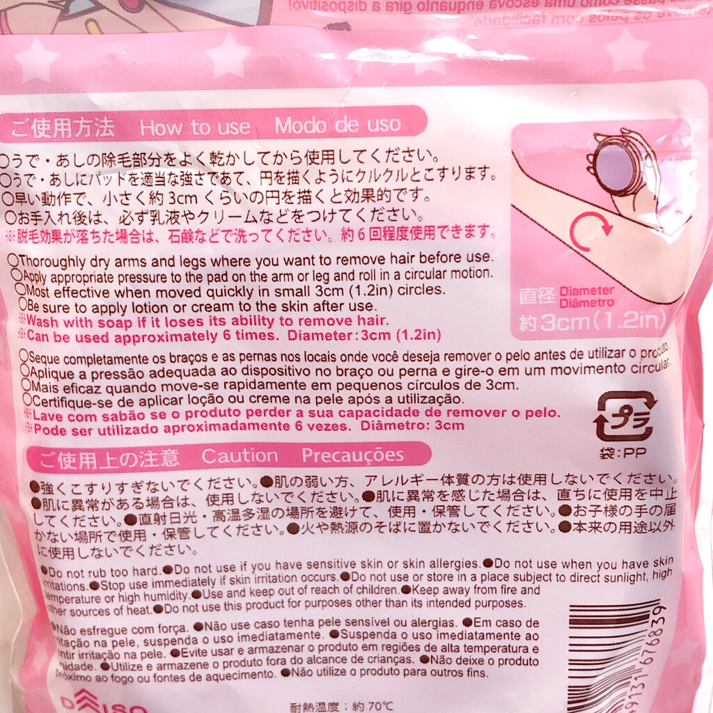 つるすべ除毛パッド/DAISO/ムダ毛ケアを使ったクチコミ（2枚目）