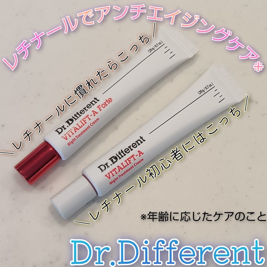VITALIFT A forte/Dr.Different/フェイスクリームを使ったクチコミ(1枚目)
