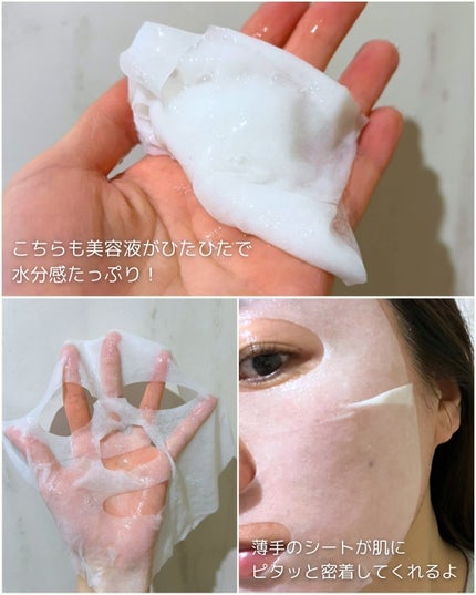 ホワイトトリュフナリシングトリートメントマスク/ダルバ/シートマスク・パックを使ったクチコミ(5枚目)