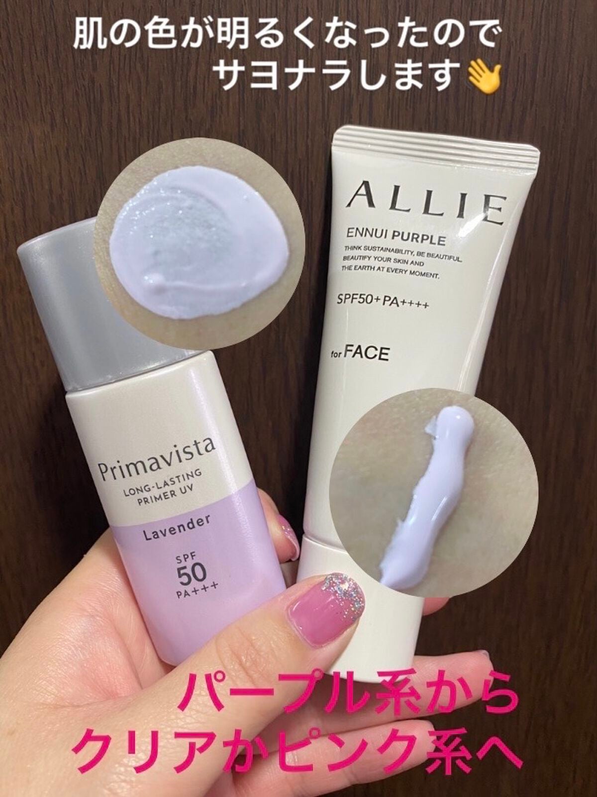 アリィー クロノビューティ カラーチューニングUV/アリィー/日焼け止めクリームを使ったクチコミ(1枚目)