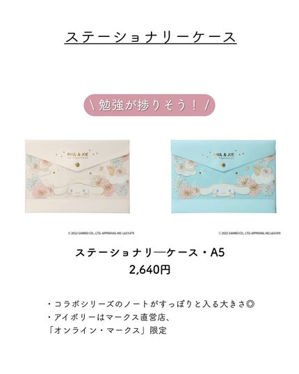 さくら フォロバ◎ on LIPS 「詳細はキャプションに↓↓↓ポール&ジョー×シナモロール発売日:..」(5枚目)