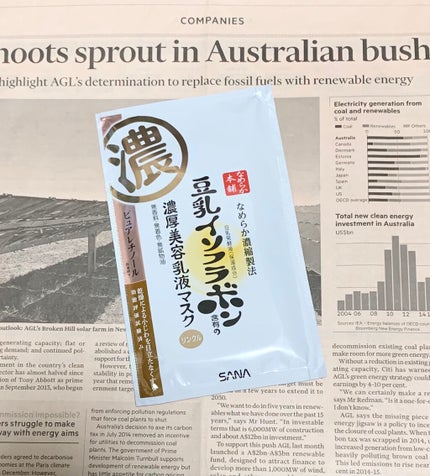 豆乳イソフラボン ジェル美容液マスク/なめらか本舗/シートマスク・パックを使ったクチコミ(2枚目)