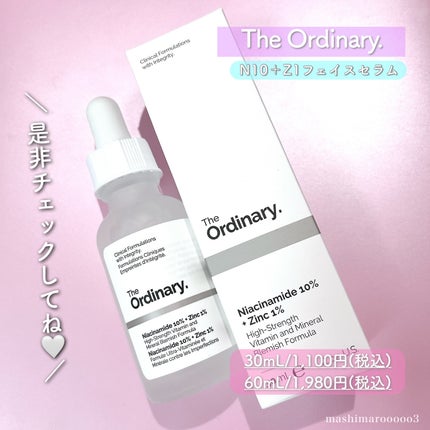 N10+Z1フェイスセラム /The Ordinary/美容液を使ったクチコミ(7枚目)