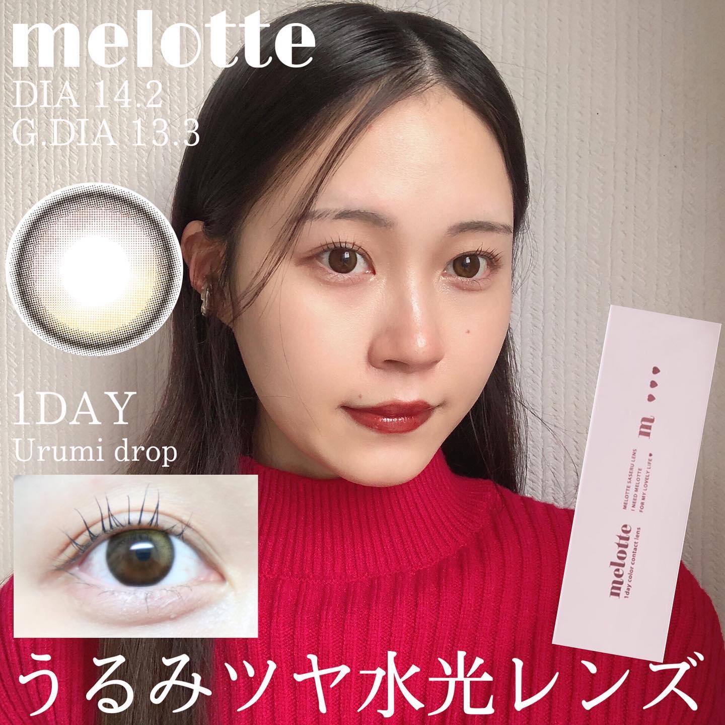 melotte 1day うるみドロップ/melotte/ワンデー（１DAY）カラコンを使ったクチコミ（1枚目）