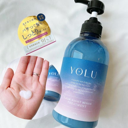 カームナイトリペアシャンプー/トリートメント/YOLU/市販シャンプーを使ったクチコミ(4枚目)